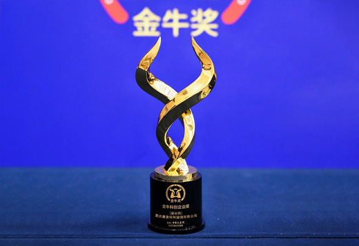 企業(yè)榮譽丨創(chuàng)新引領(lǐng)企業(yè)高質(zhì)量發(fā)展，鑫景榮獲2025金牛科創(chuàng)企業(yè)獎